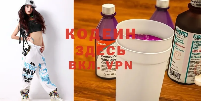 blacksprut tor  Кстово  Codein Purple Drank 